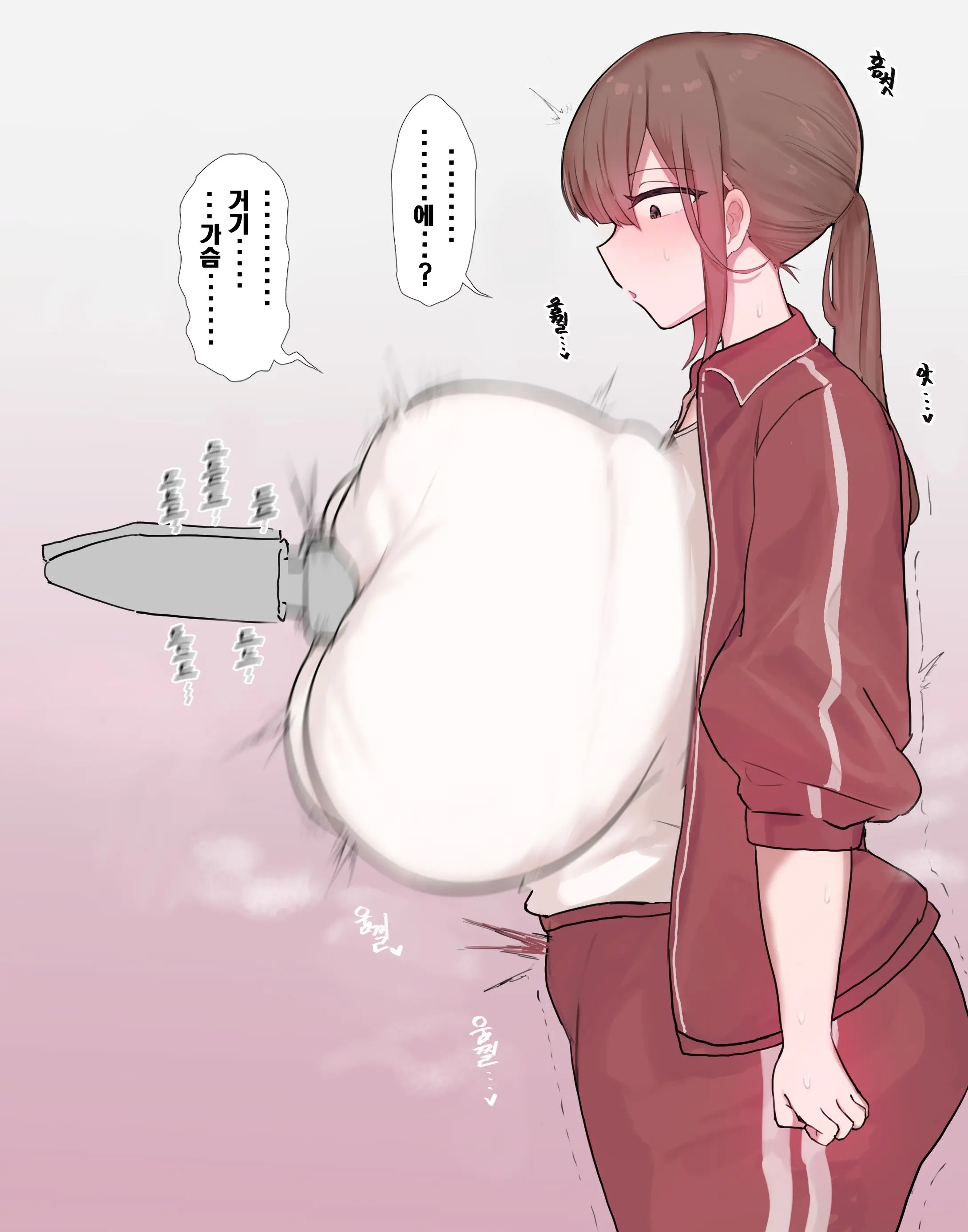 Manager-Chan 1-3 | 야구부 폭유 매니저 1~3